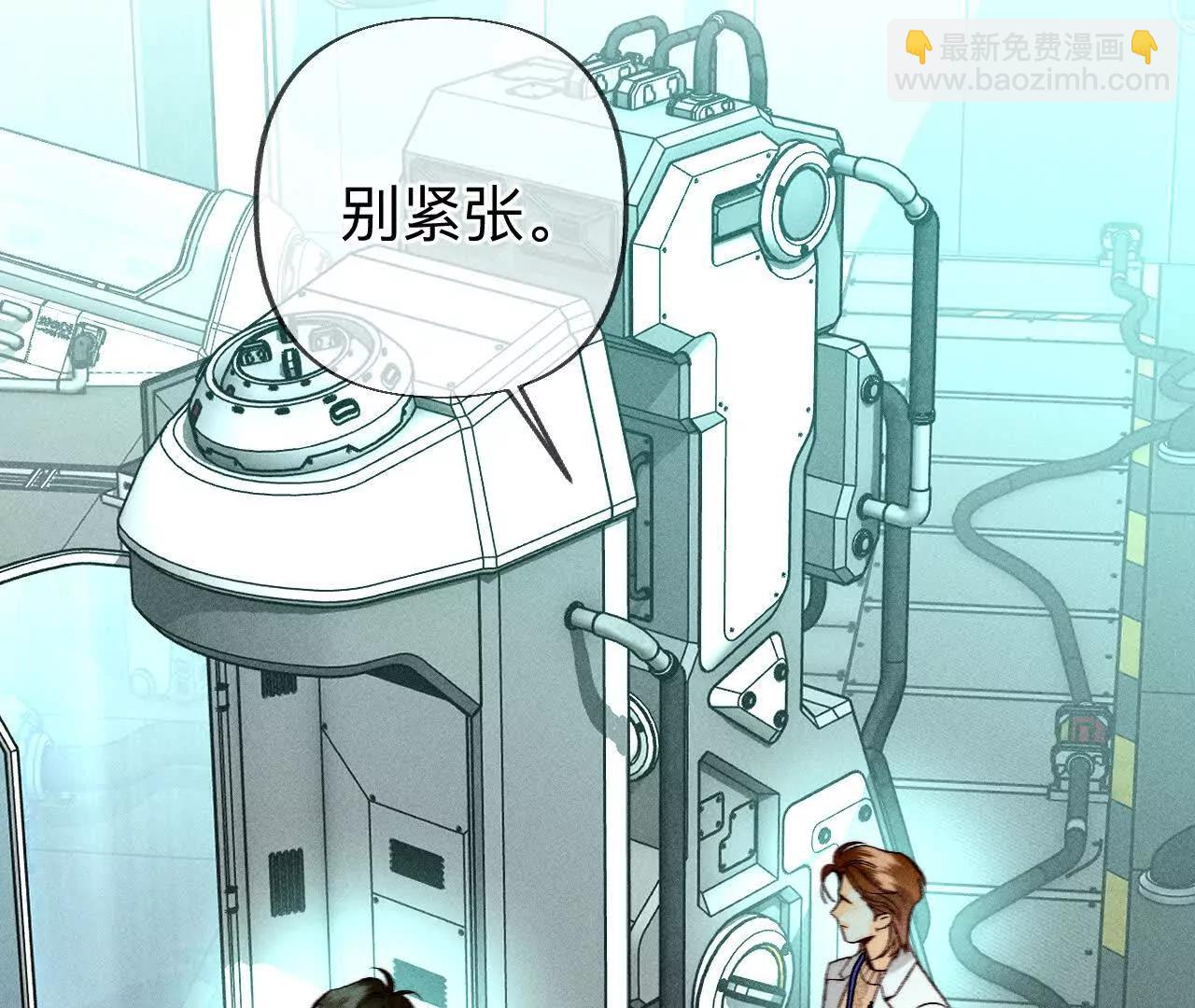 男友半糖半鹽 - 重啓機器(1/2) - 6