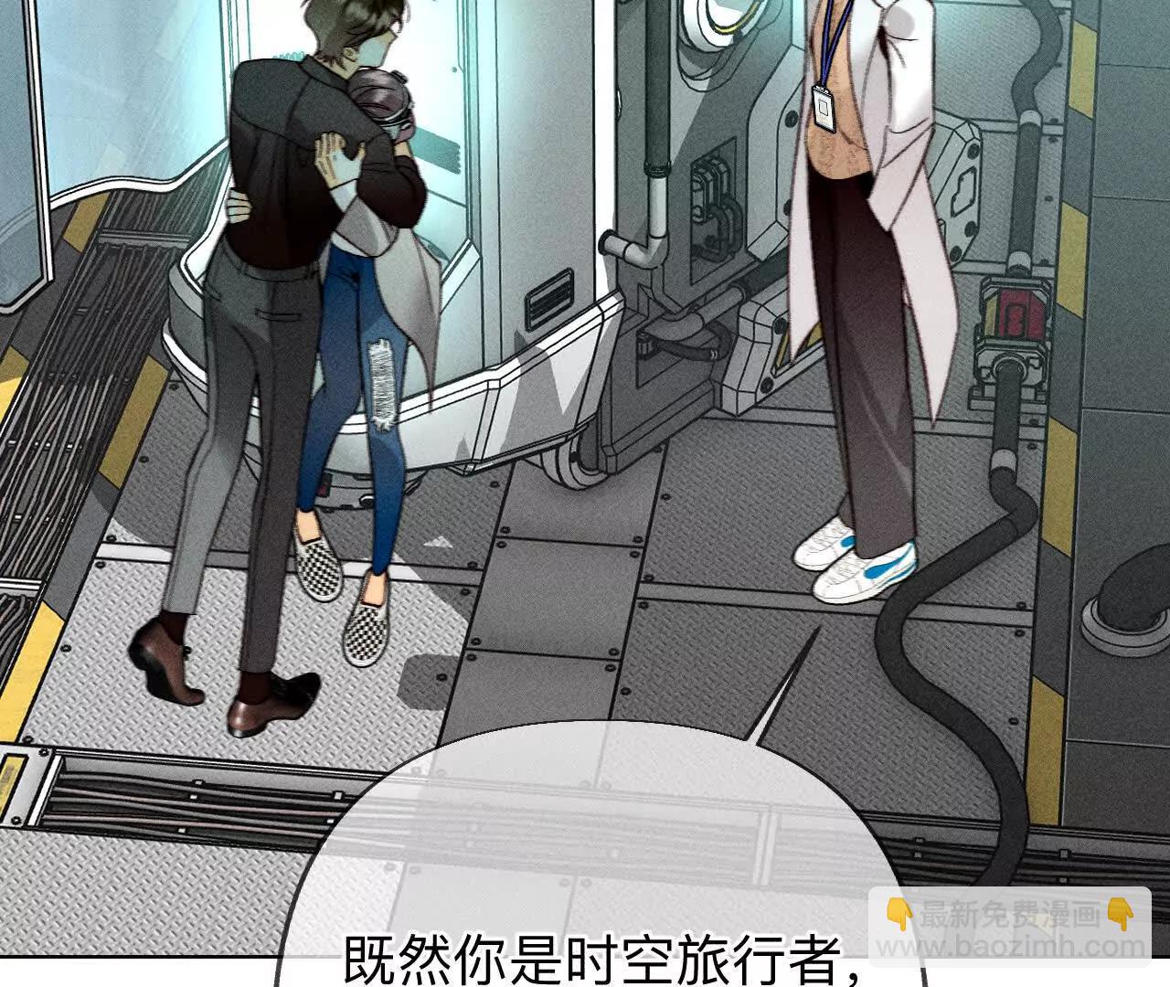 男友半糖半鹽 - 重啓機器(1/2) - 7