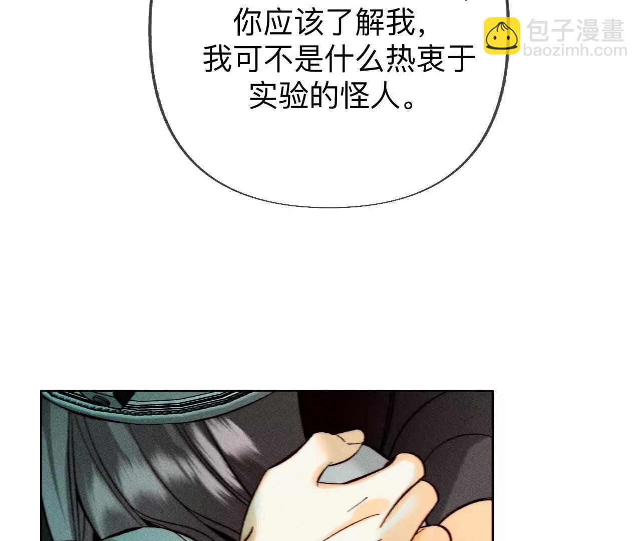 男友半糖半鹽 - 重啓機器(1/2) - 8