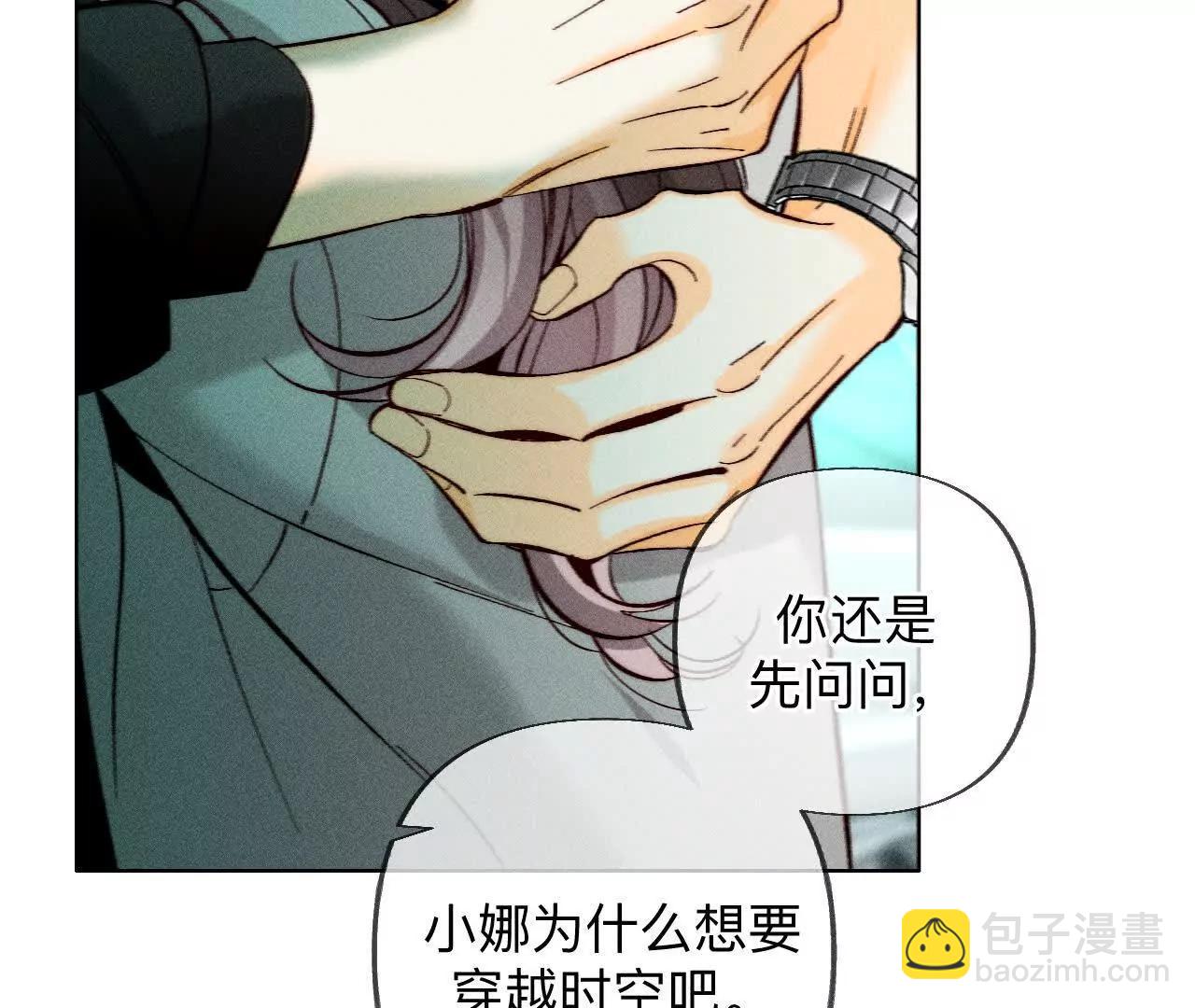 男友半糖半鹽 - 重啓機器(1/2) - 1