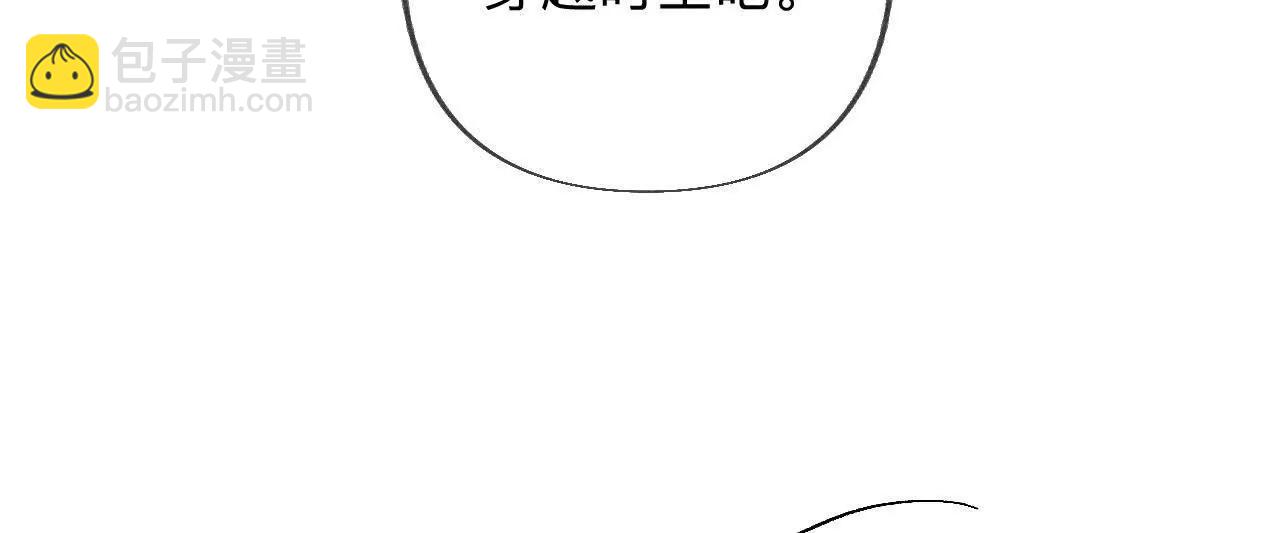 男友半糖半鹽 - 重啓機器(1/2) - 2