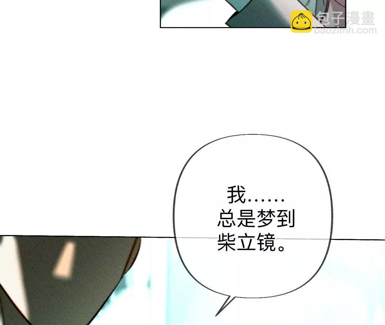 男友半糖半鹽 - 重啓機器(1/2) - 4