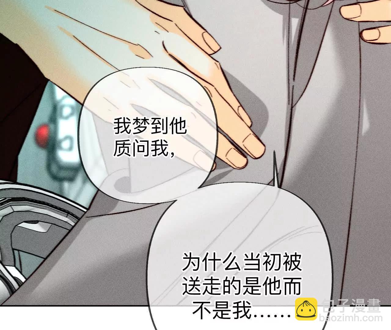 男友半糖半鹽 - 重啓機器(1/2) - 6