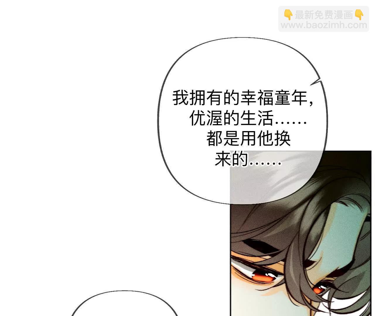 男友半糖半鹽 - 重啓機器(1/2) - 8