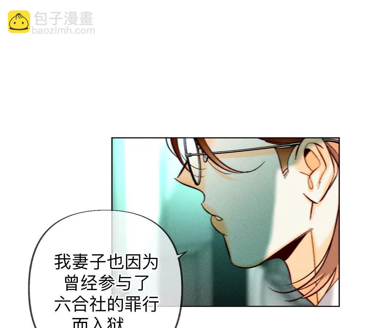 男友半糖半鹽 - 重啓機器(1/2) - 3