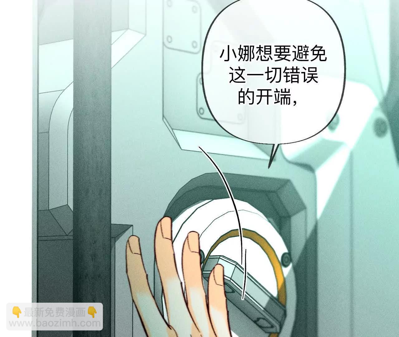 男友半糖半鹽 - 重啓機器(1/2) - 5