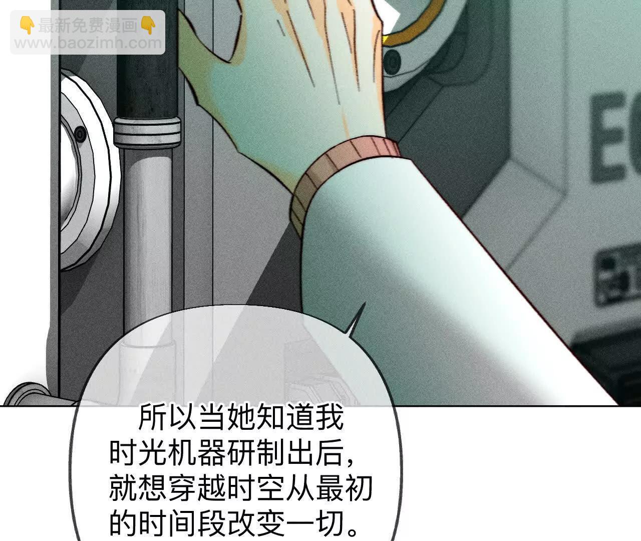 男友半糖半鹽 - 重啓機器(1/2) - 6