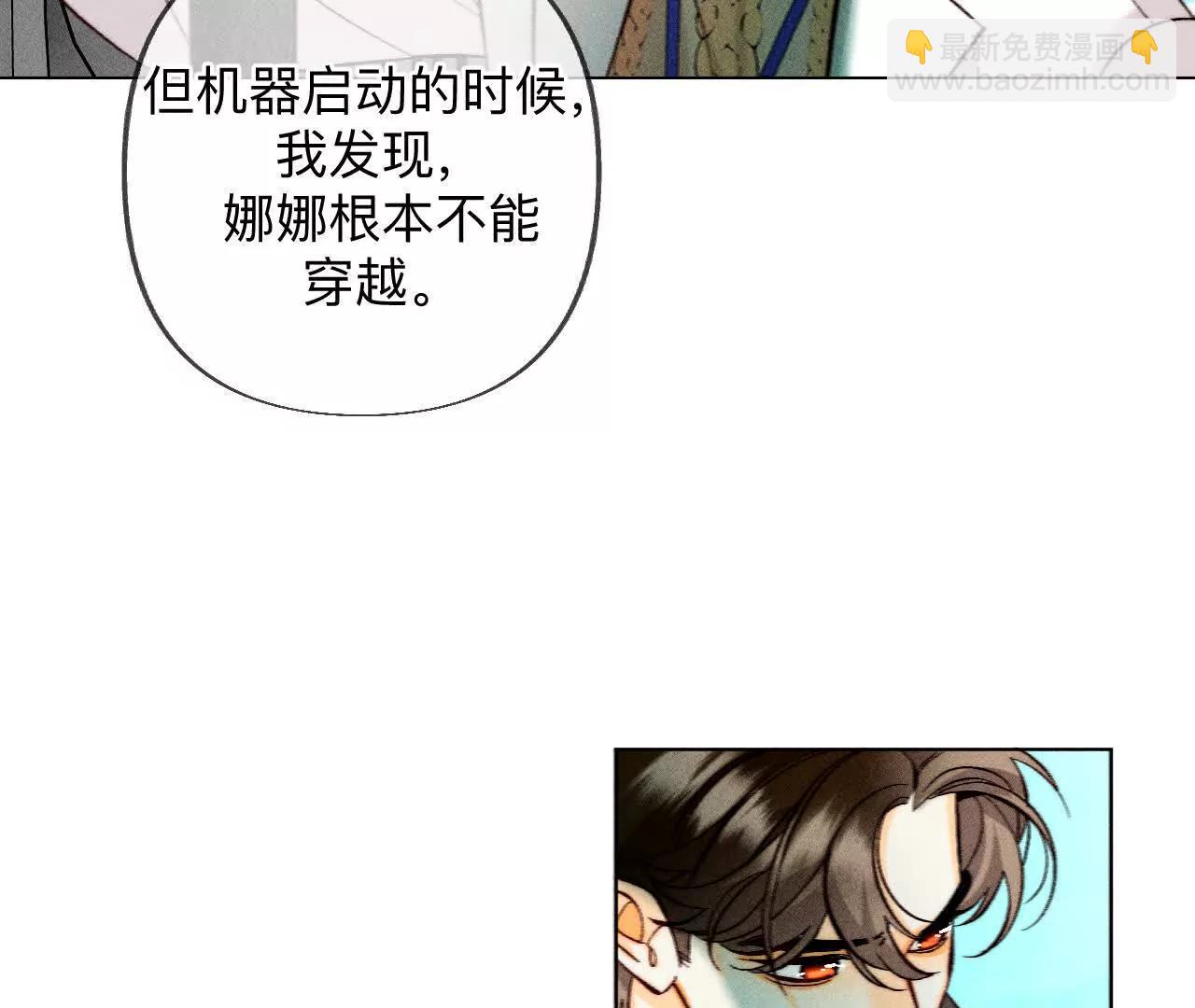 男友半糖半鹽 - 重啓機器(1/2) - 8