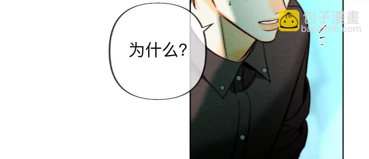 男友半糖半鹽 - 重啓機器(1/2) - 1