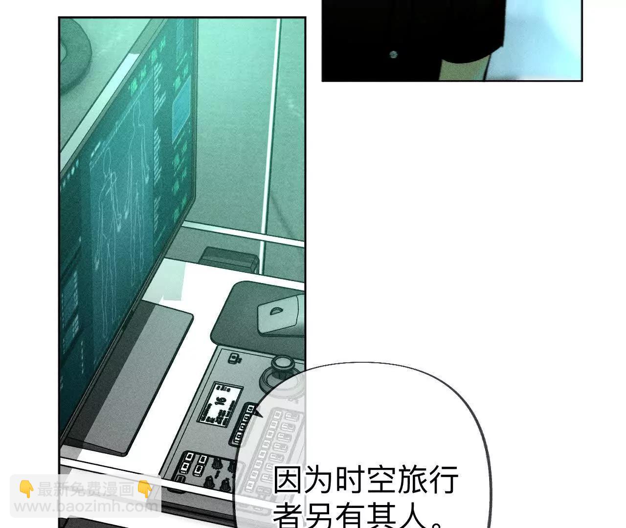 男友半糖半鹽 - 重啓機器(1/2) - 2