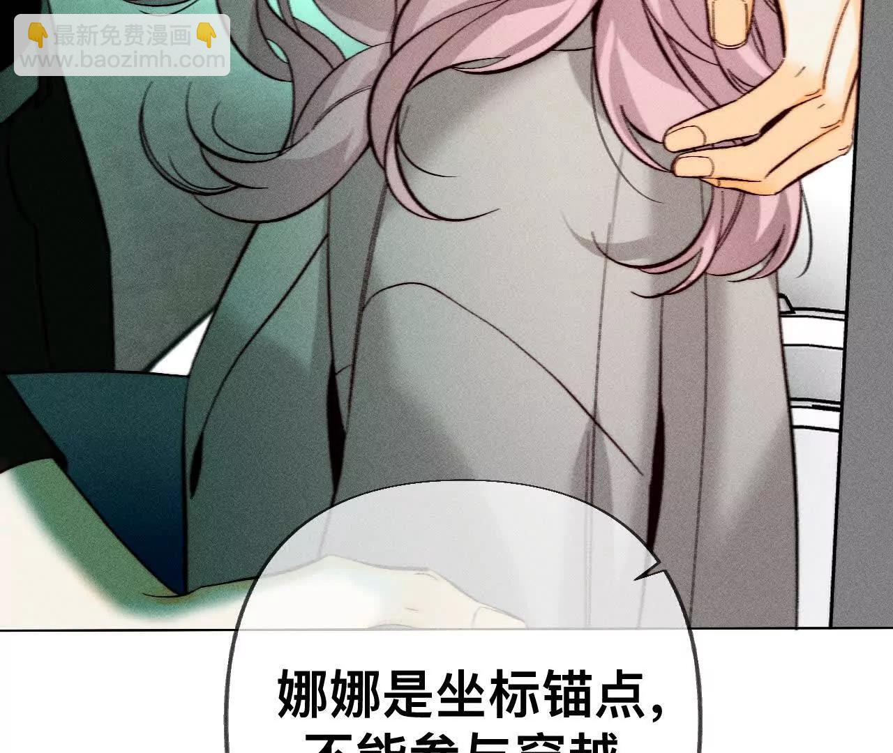 男友半糖半鹽 - 重啓機器(1/2) - 5