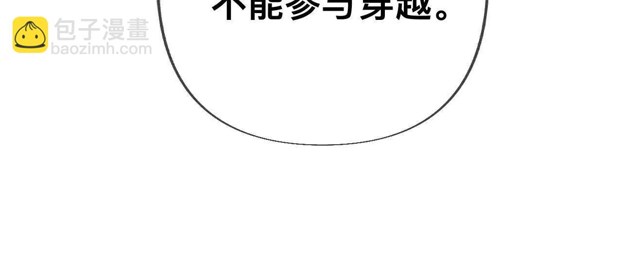 男友半糖半鹽 - 重啓機器(1/2) - 6