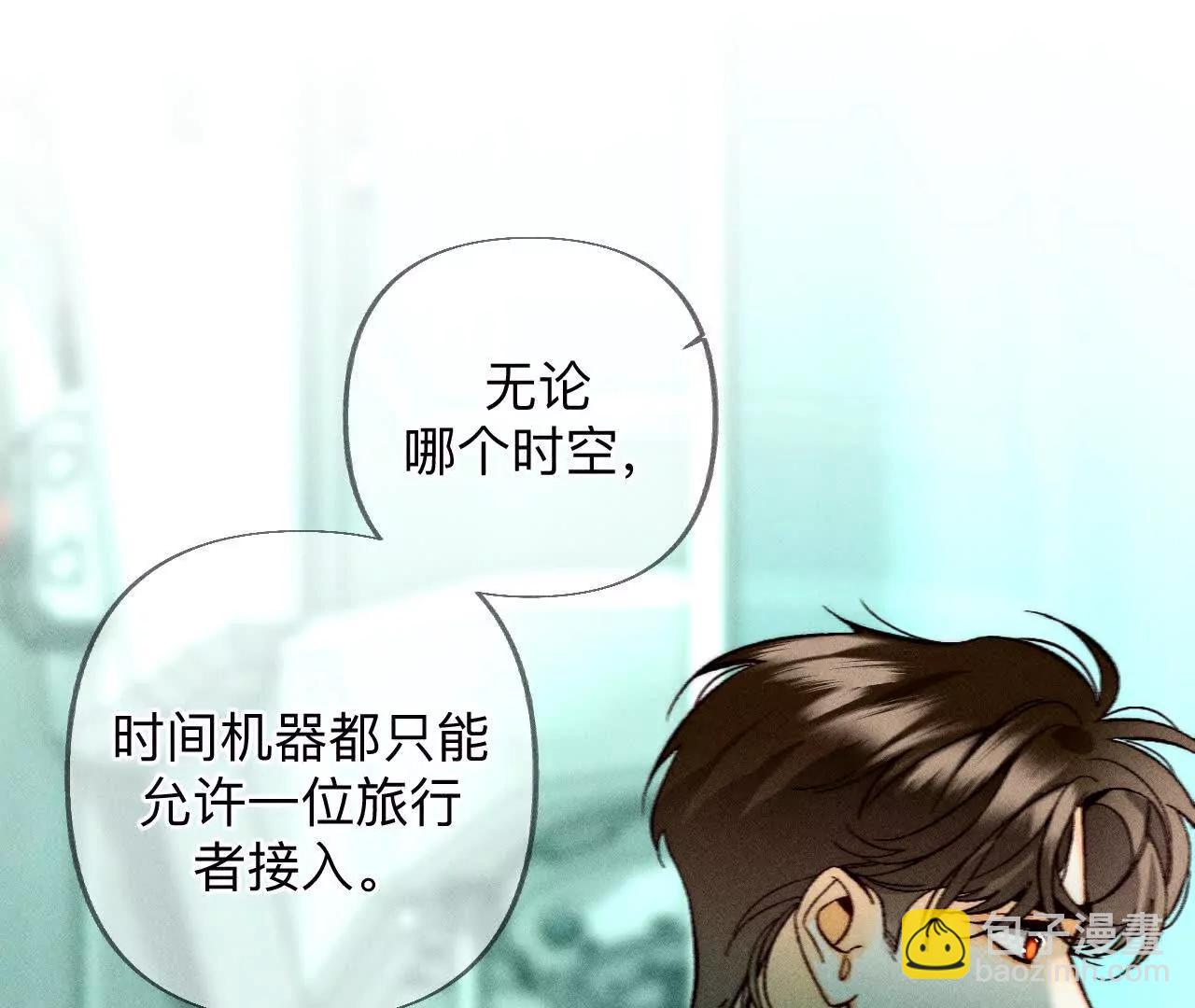 男友半糖半鹽 - 重啓機器(1/2) - 7