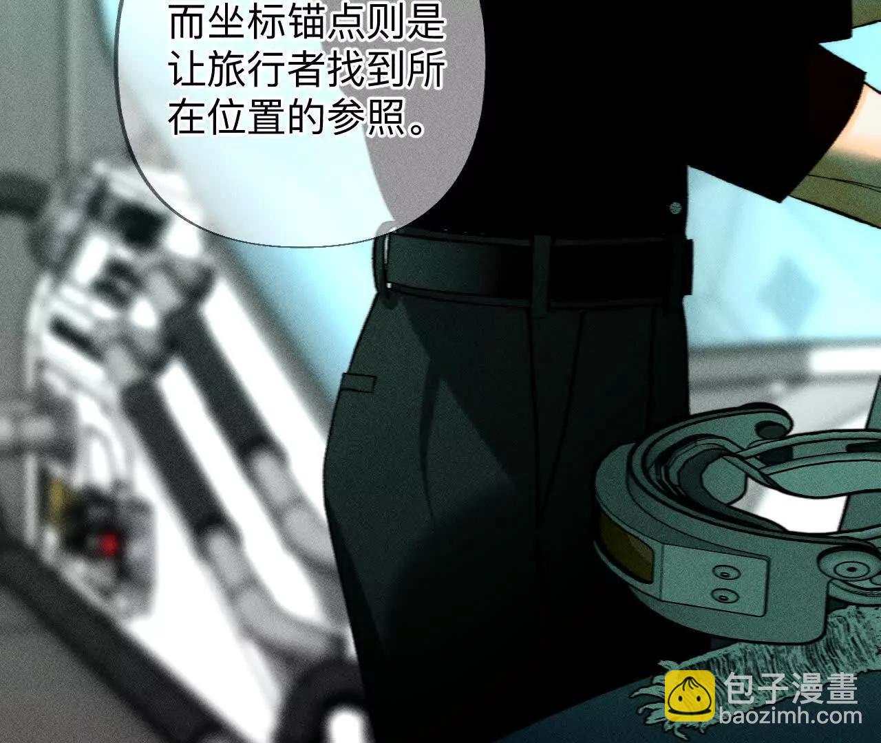 男友半糖半鹽 - 重啓機器(1/2) - 1