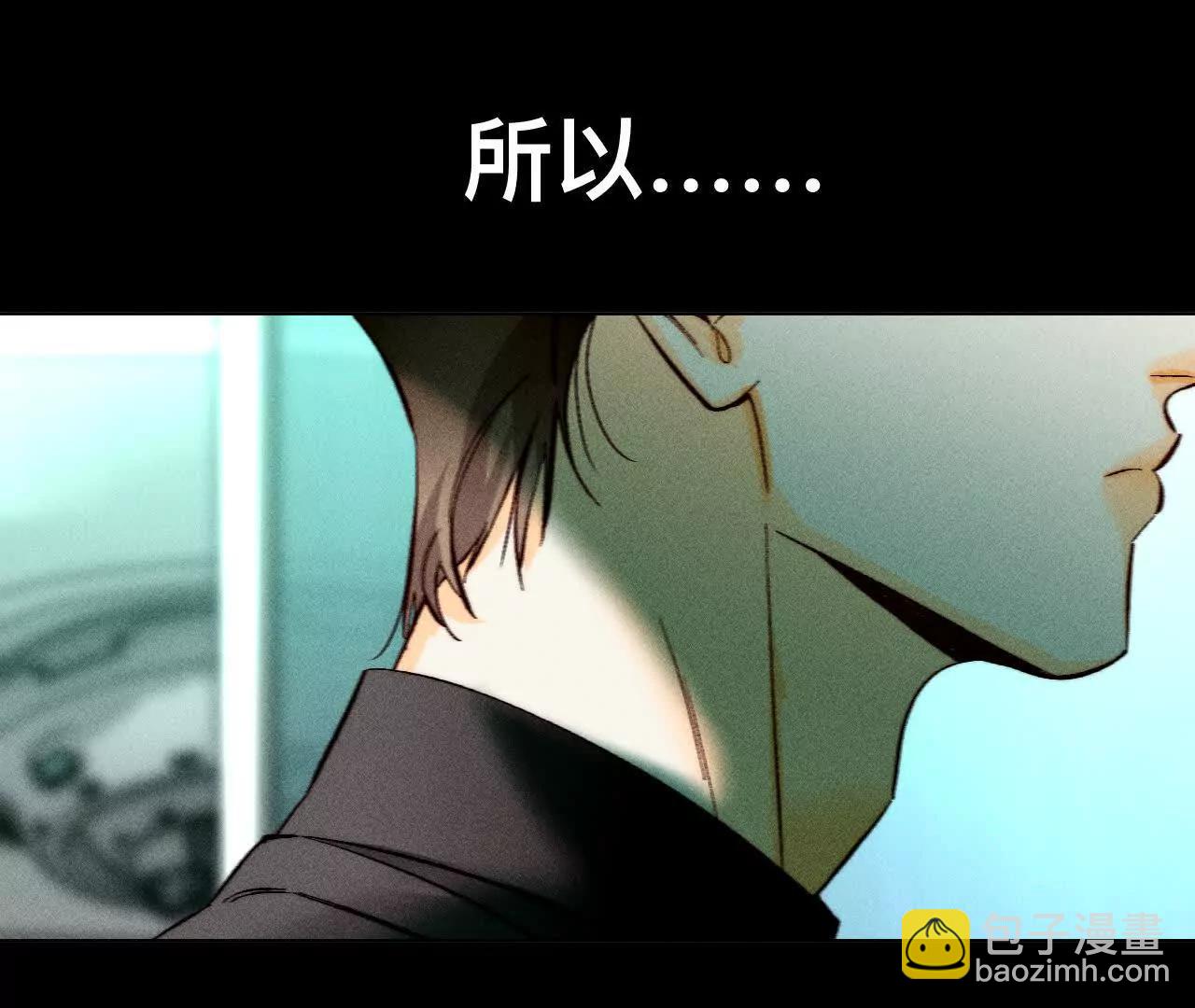 男友半糖半鹽 - 重啓機器(1/2) - 3