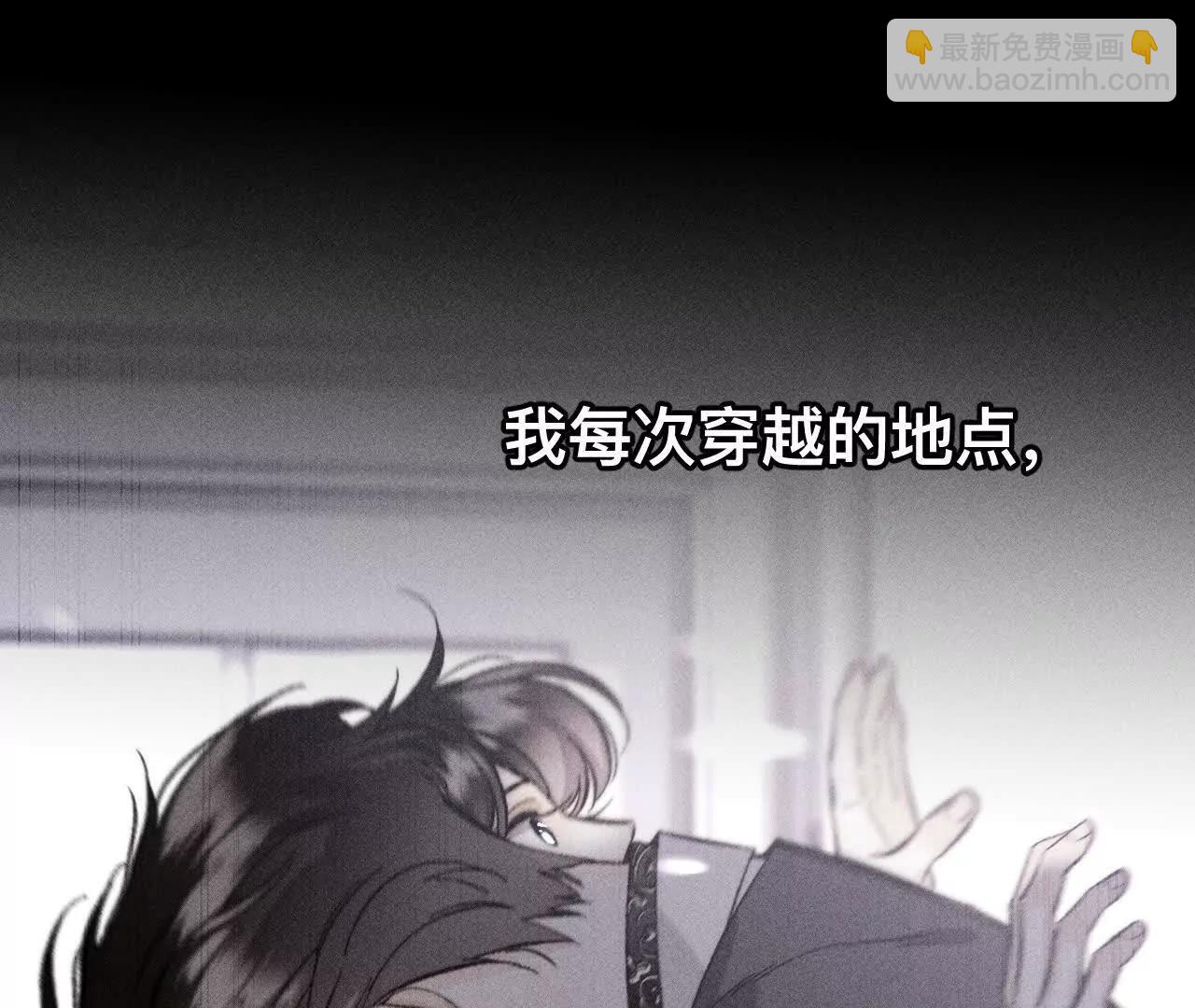 男友半糖半鹽 - 重啓機器(1/2) - 4