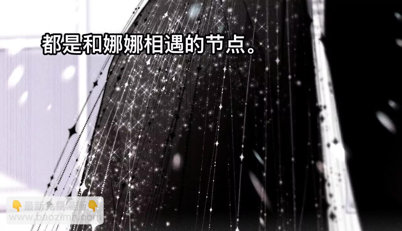 男友半糖半鹽 - 重啓機器(1/2) - 6