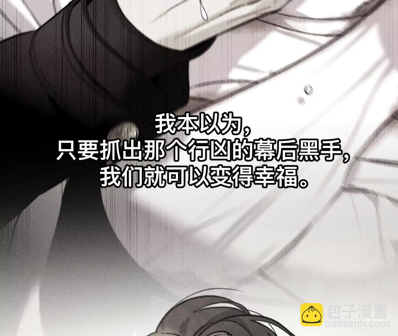 男友半糖半鹽 - 重啓機器(1/2) - 8