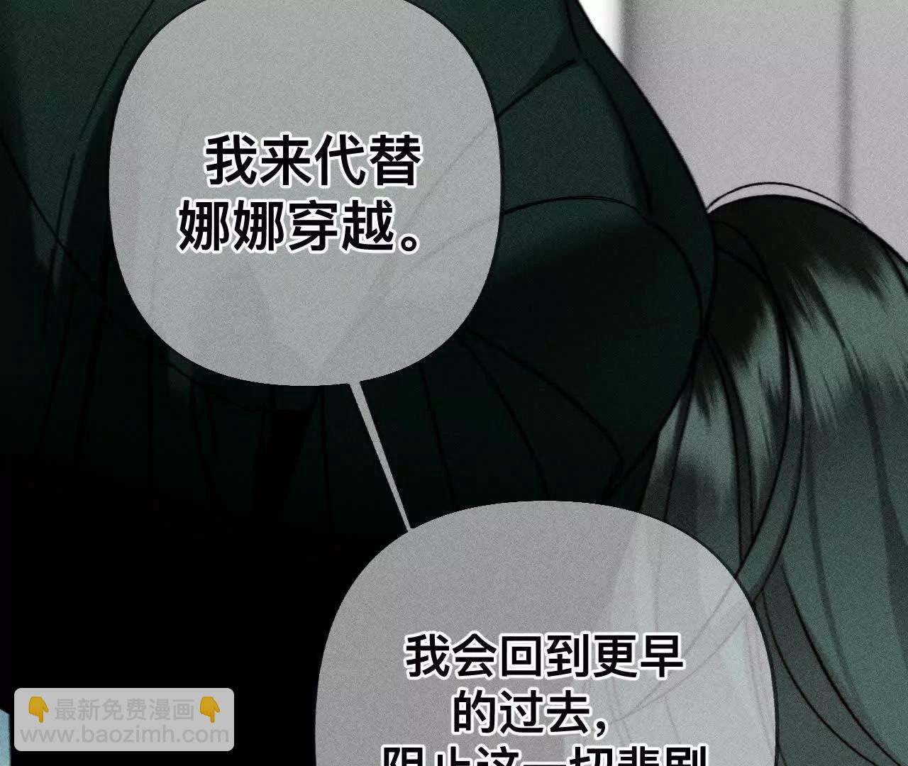 男友半糖半鹽 - 重啓機器(2/2) - 3