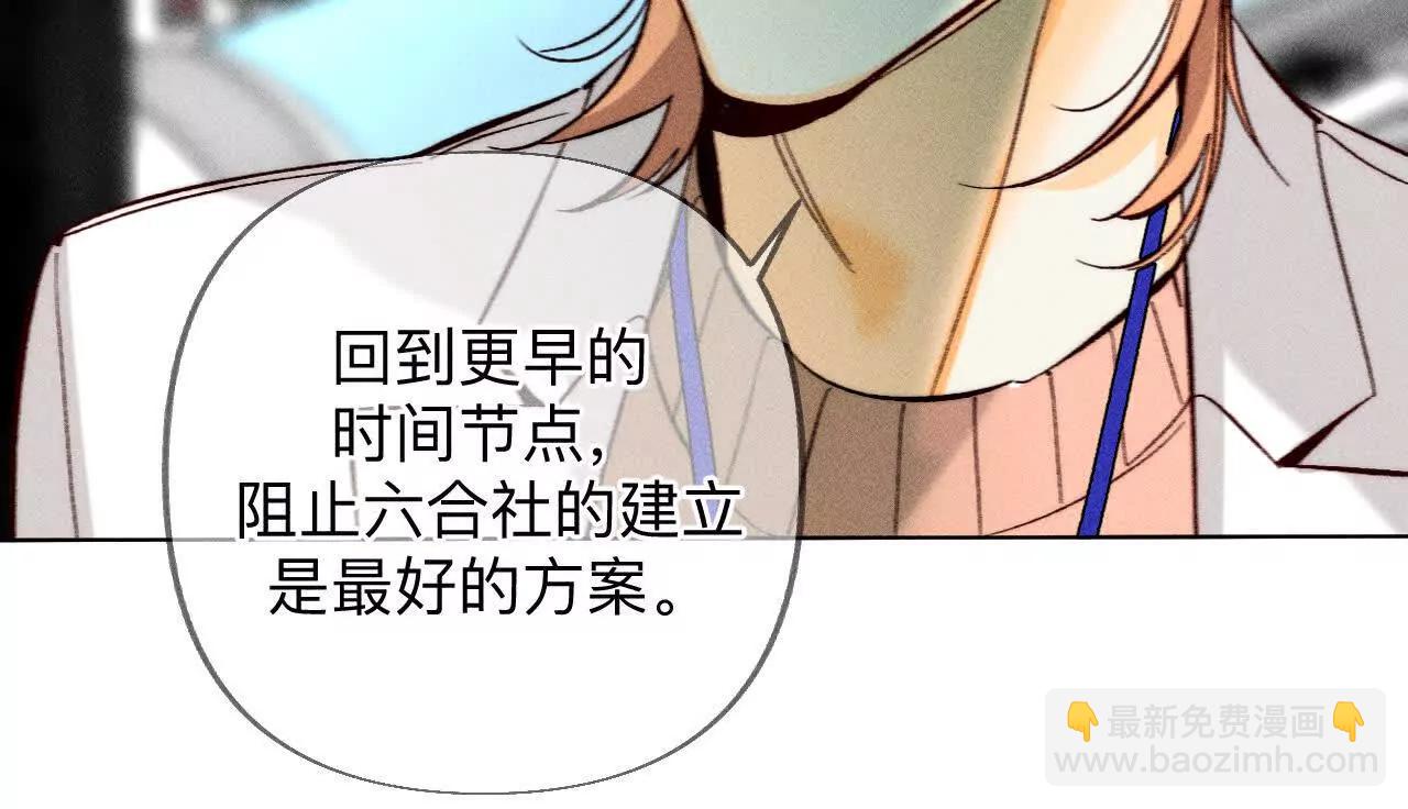 男友半糖半鹽 - 重啓機器(2/2) - 5