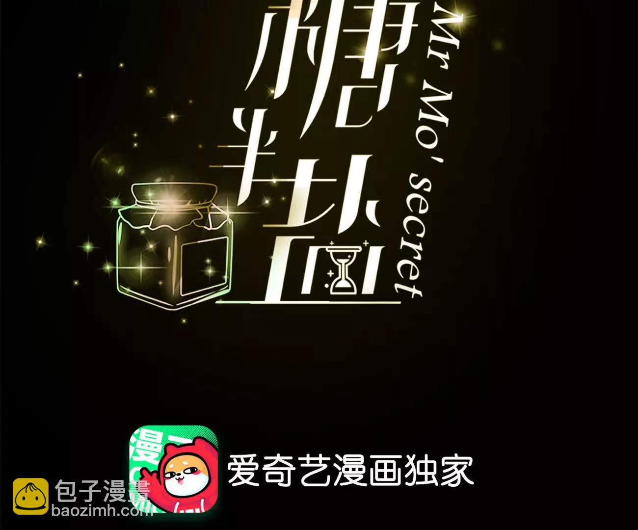 男友半糖半鹽 - 重啓機器(1/2) - 6