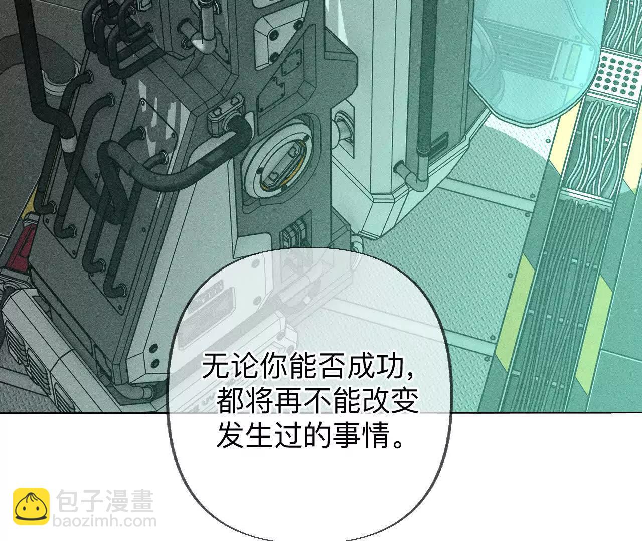 男友半糖半鹽 - 重啓機器(2/2) - 1