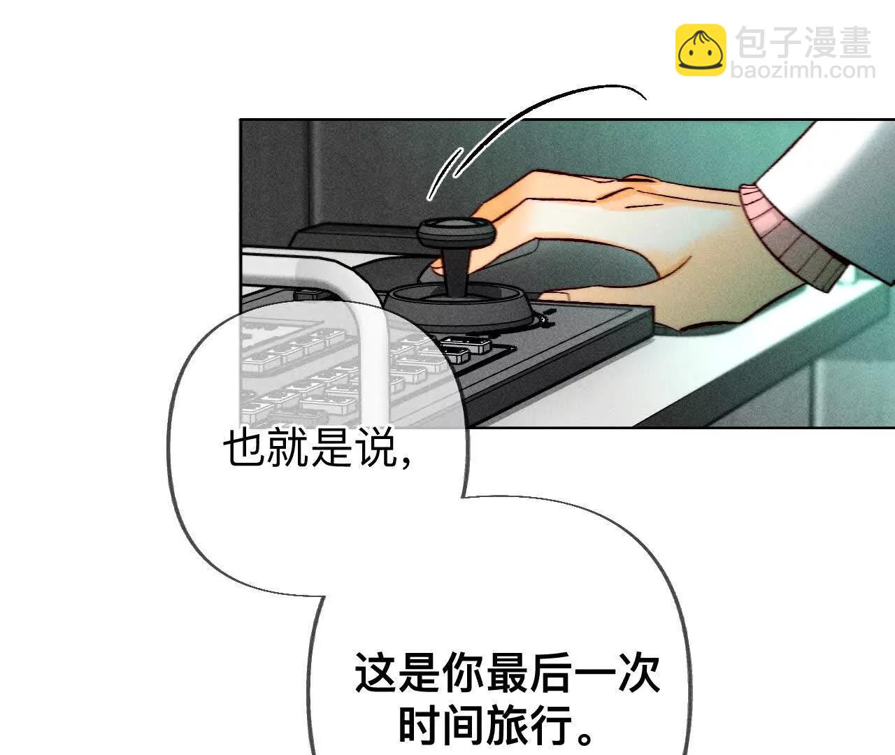 男友半糖半鹽 - 重啓機器(2/2) - 3