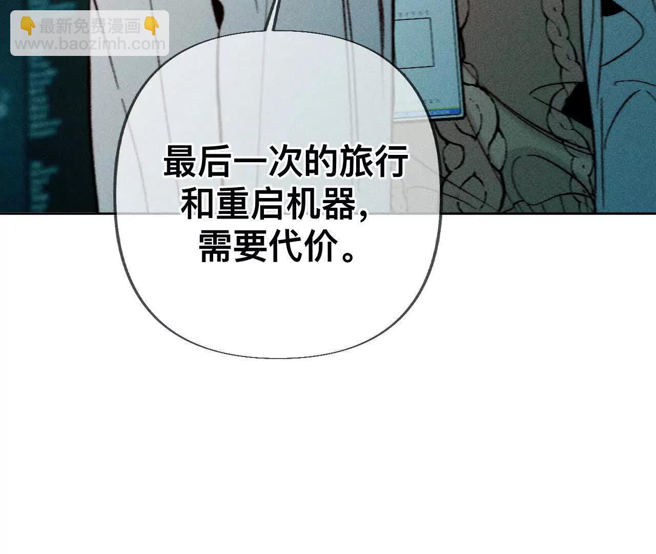 男友半糖半鹽 - 重啓機器(2/2) - 1