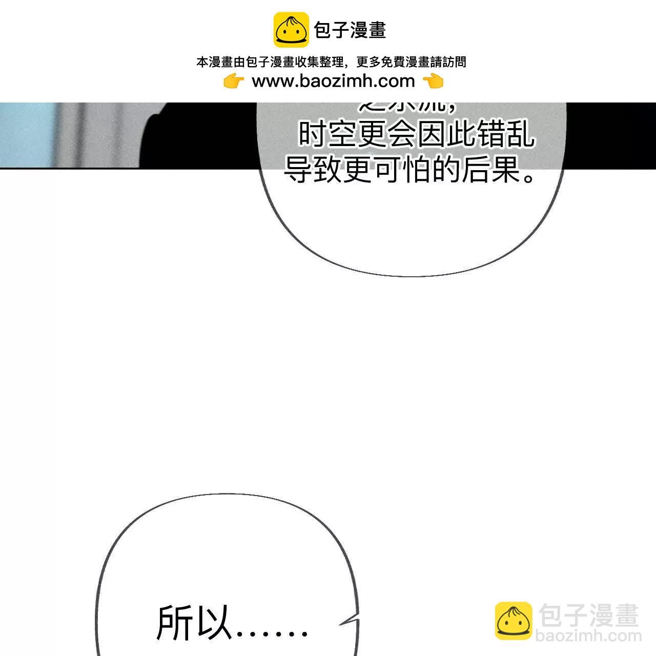 男友半糖半鹽 - 重啓機器(2/2) - 4