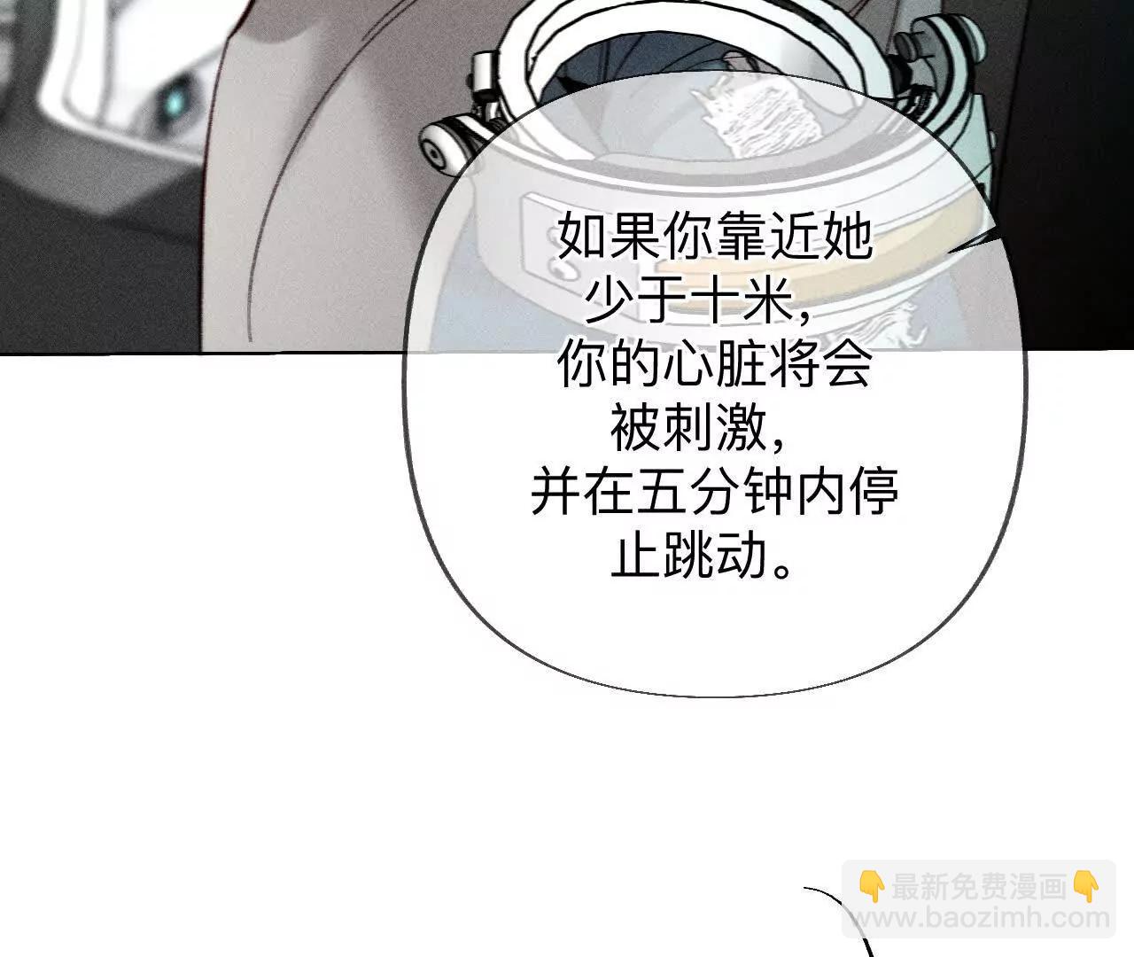 男友半糖半鹽 - 重啓機器(2/2) - 3