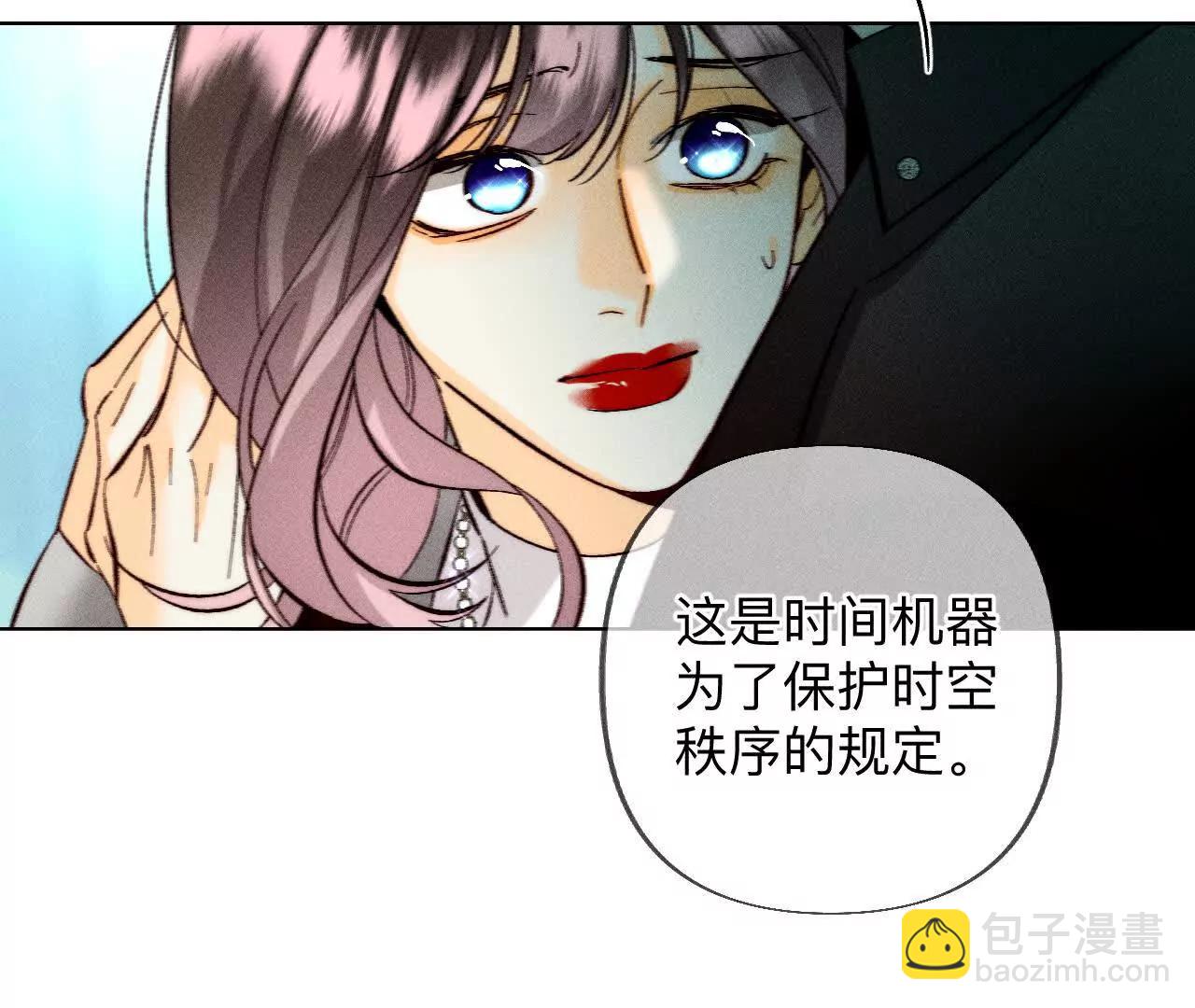 男友半糖半鹽 - 重啓機器(2/2) - 4