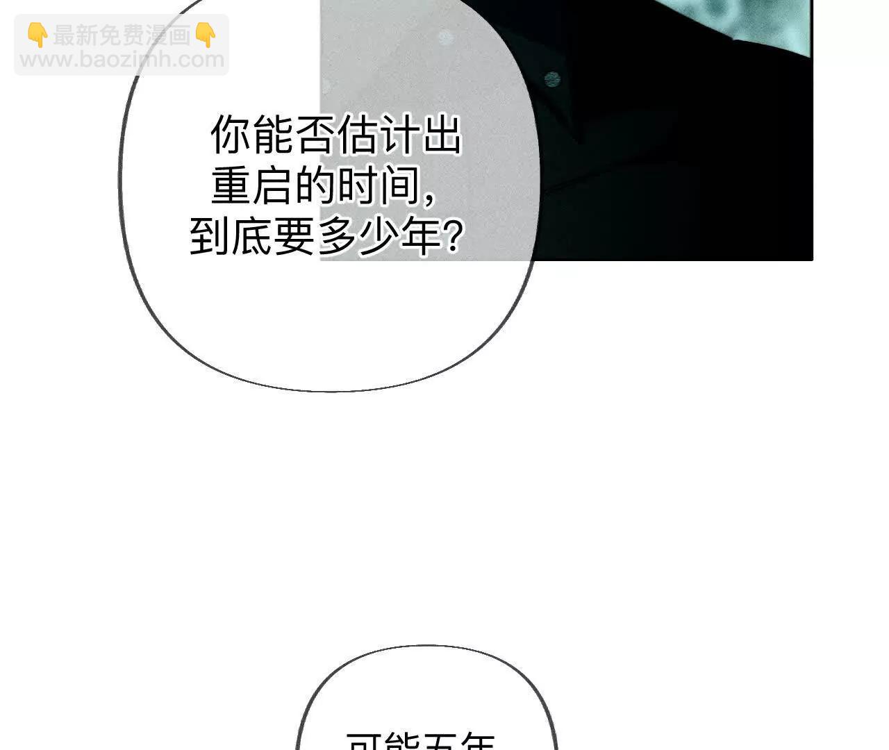 男友半糖半鹽 - 重啓機器(2/2) - 7