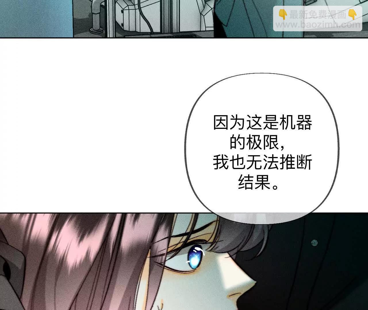 男友半糖半鹽 - 重啓機器(2/2) - 2