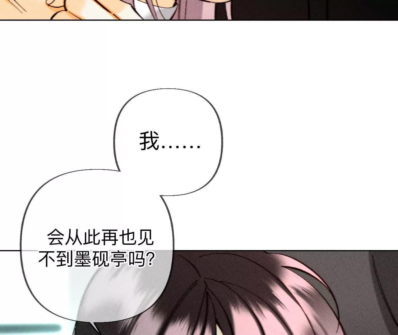 男友半糖半鹽 - 重啓機器(2/2) - 4