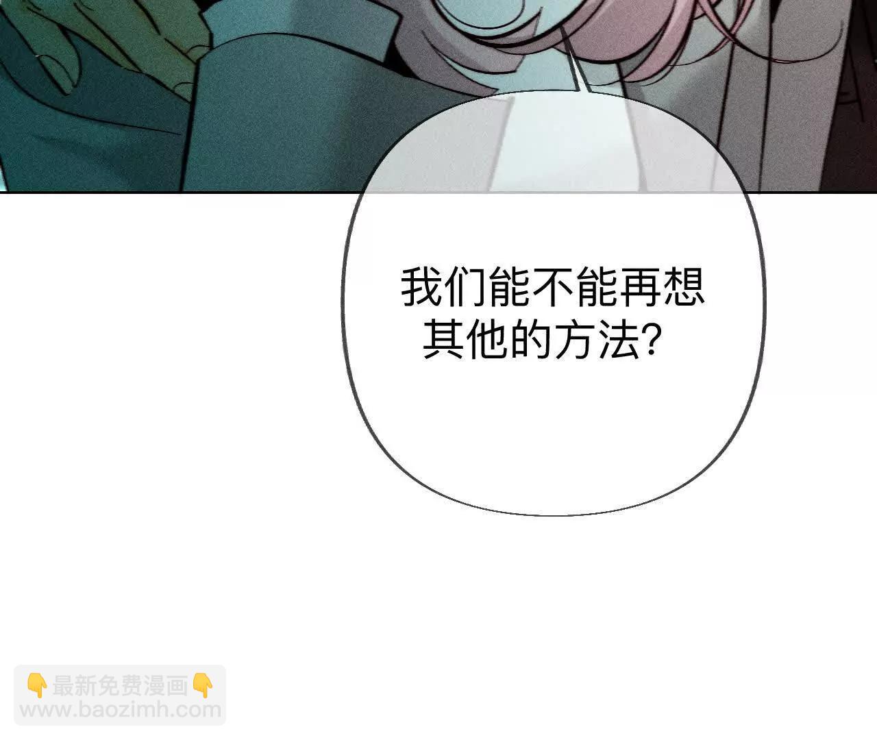 男友半糖半鹽 - 重啓機器(2/2) - 6