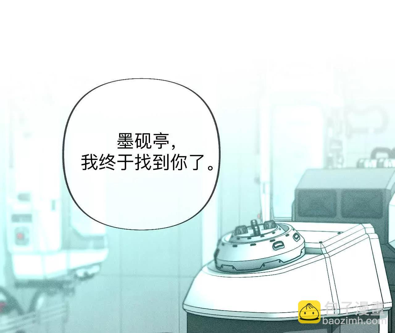 男友半糖半鹽 - 重啓機器(1/2) - 1