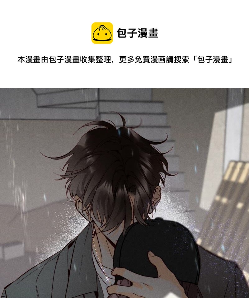 男友半糖半鹽 - 第19話 忽生變故(1/2) - 1