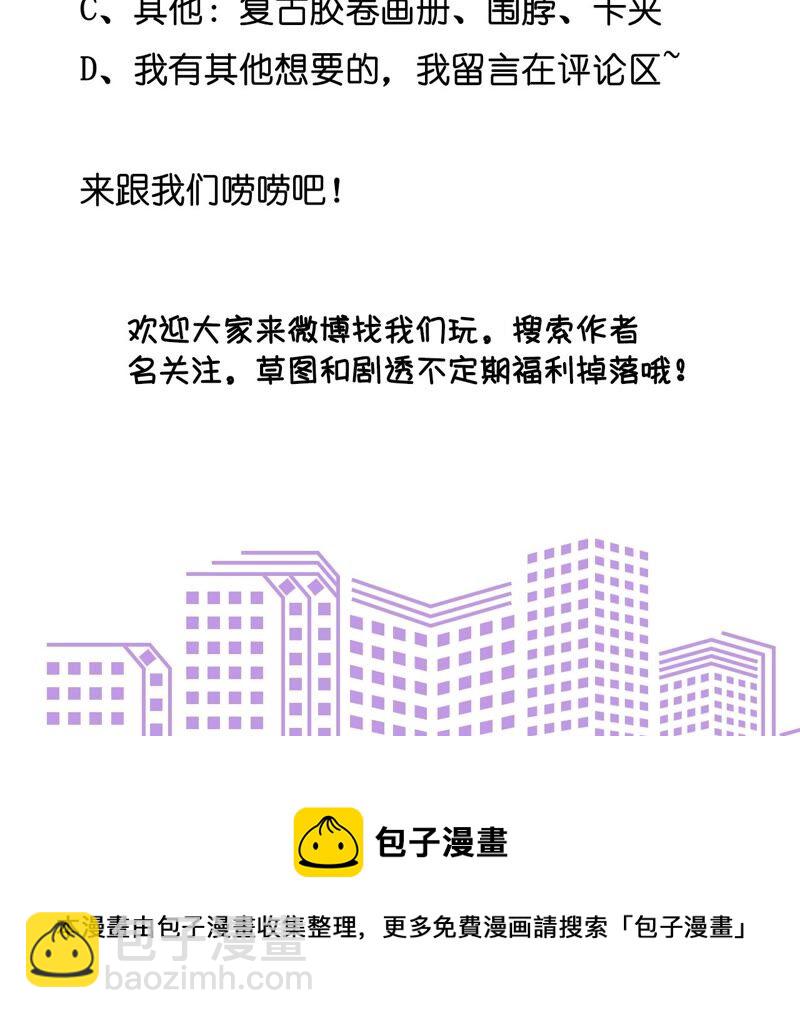 男友半糖半鹽 - 第19話 忽生變故(2/2) - 6