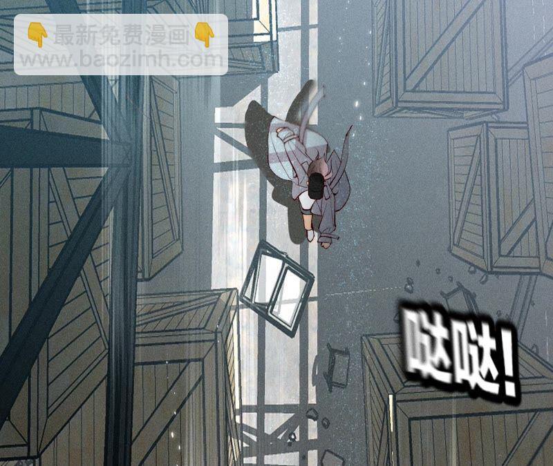 男友半糖半鹽 - 第19話 忽生變故(1/2) - 8