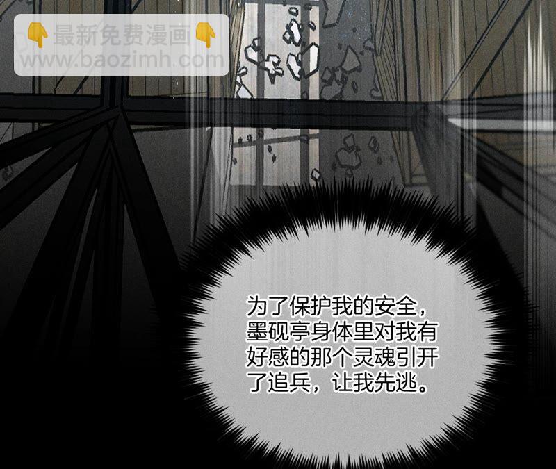 男友半糖半鹽 - 第19話 忽生變故(1/2) - 1