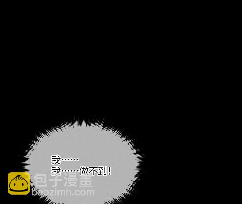 男友半糖半鹽 - 第19話 忽生變故(1/2) - 3