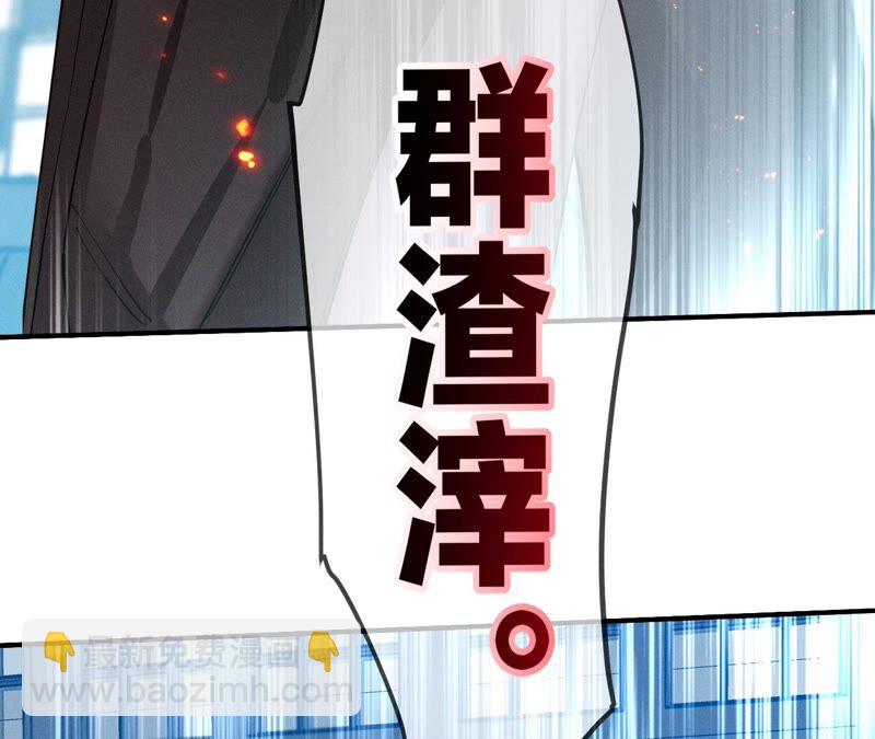 男友半糖半鹽 - 第19話 忽生變故(2/2) - 7