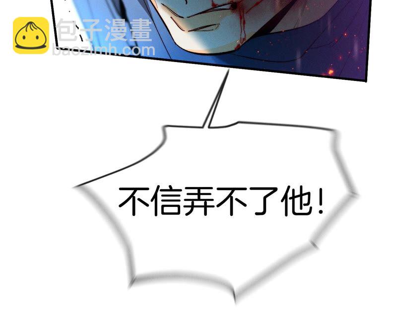 男友半糖半鹽 - 第19話 忽生變故(2/2) - 3