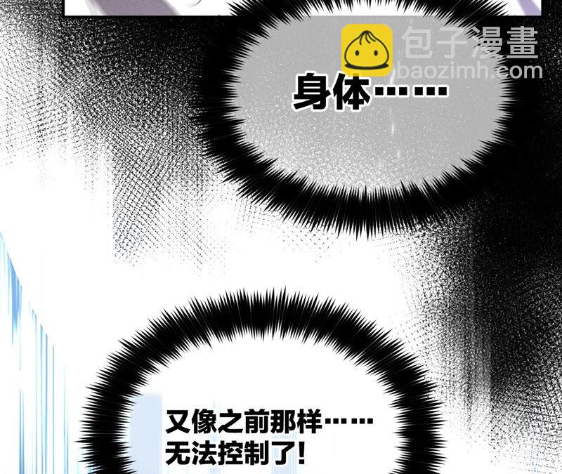 男友半糖半鹽 - 第19話 忽生變故(2/2) - 4