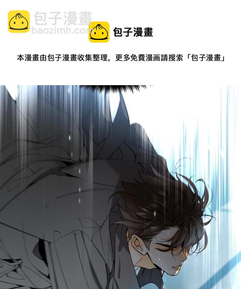 男友半糖半鹽 - 第19話 忽生變故(2/2) - 6