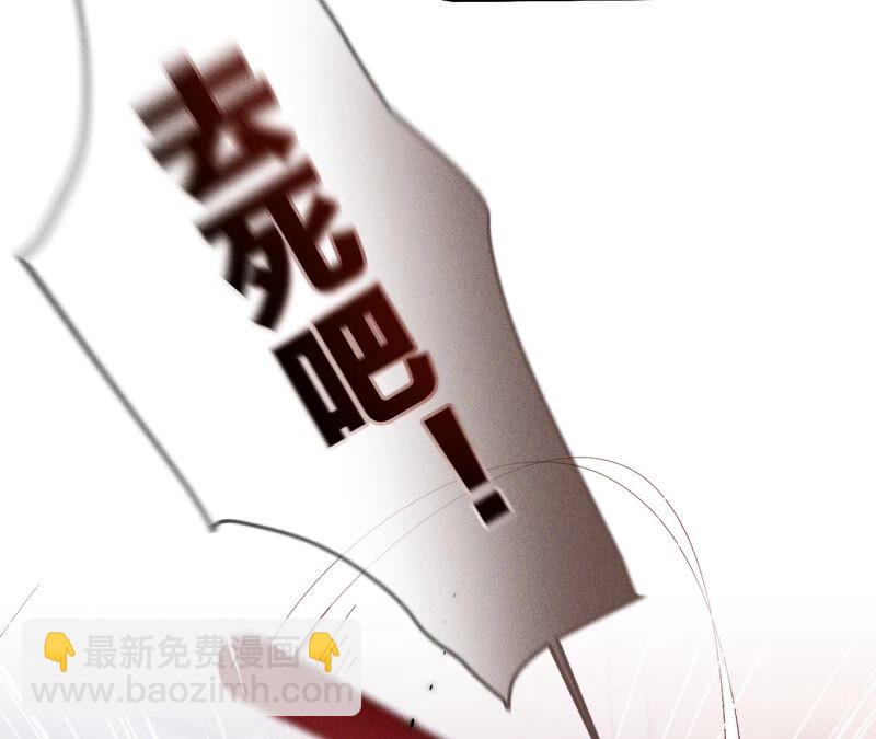 男友半糖半鹽 - 第19話 忽生變故(2/2) - 5