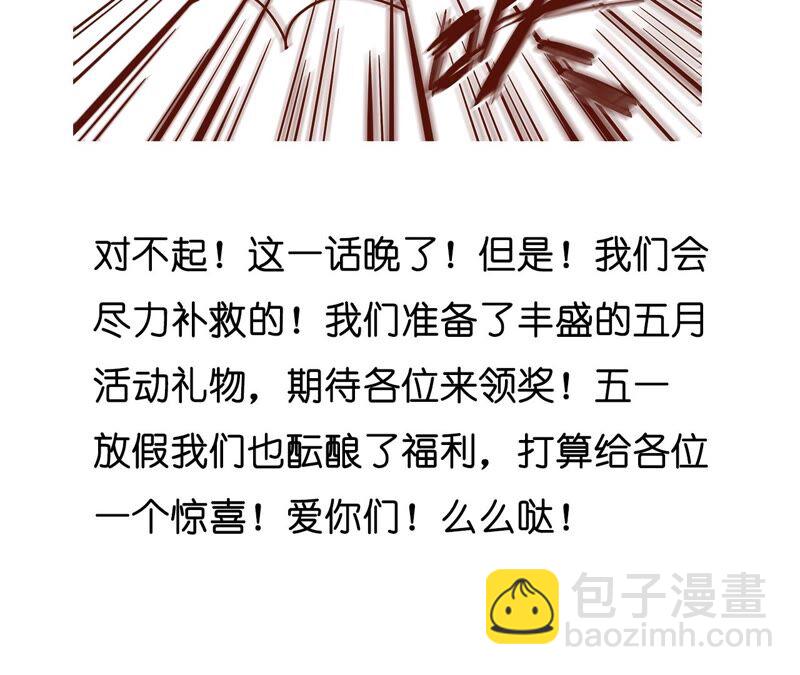 男友半糖半鹽 - 第19話 忽生變故(2/2) - 6