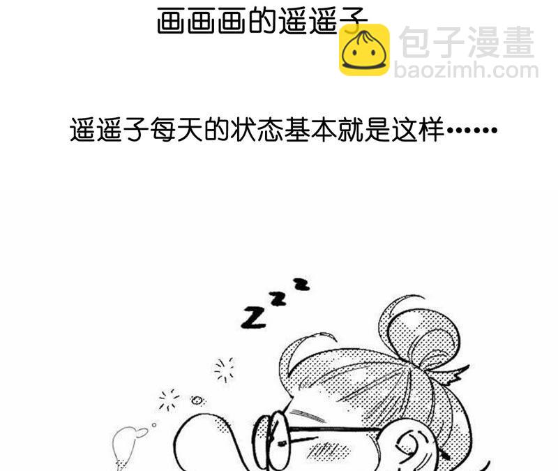 男友半糖半鹽 - 第19話 忽生變故(2/2) - 7