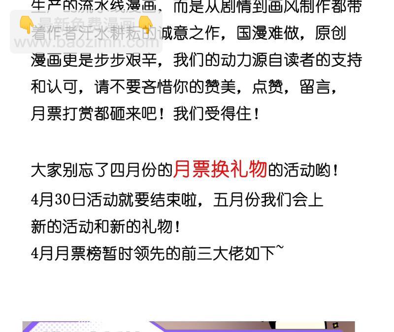 男友半糖半鹽 - 第19話 忽生變故(2/2) - 1