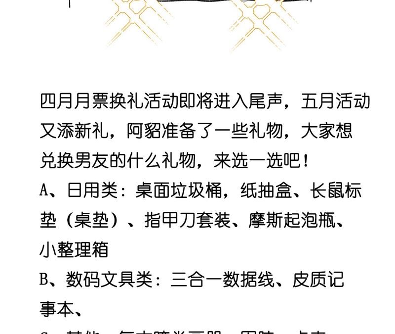 男友半糖半鹽 - 第19話 忽生變故(2/2) - 5